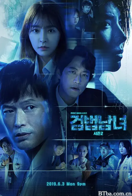 检法男女2/검법남녀 시즌2