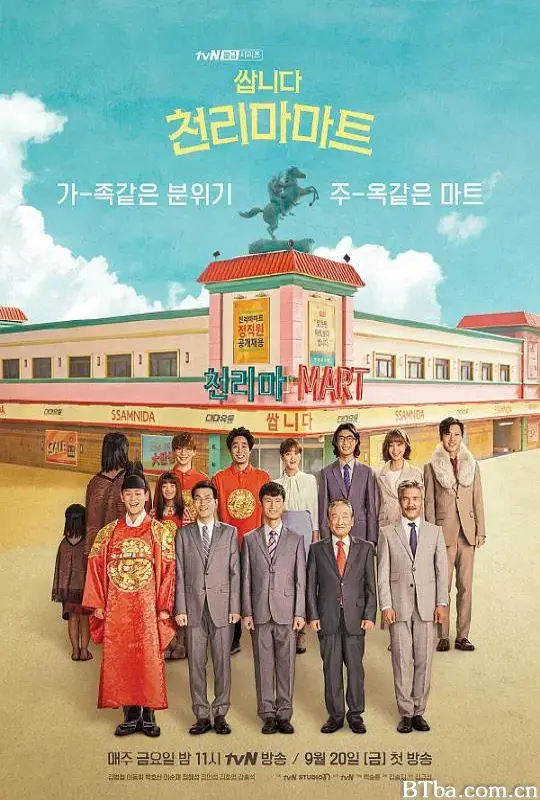 很便宜，千里马超市/쌉니다 천리마마트