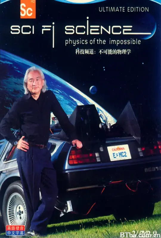 科幻科学：不可能的物理学 第一季/Sci Fi Science: Physics of the Impossible Season 1