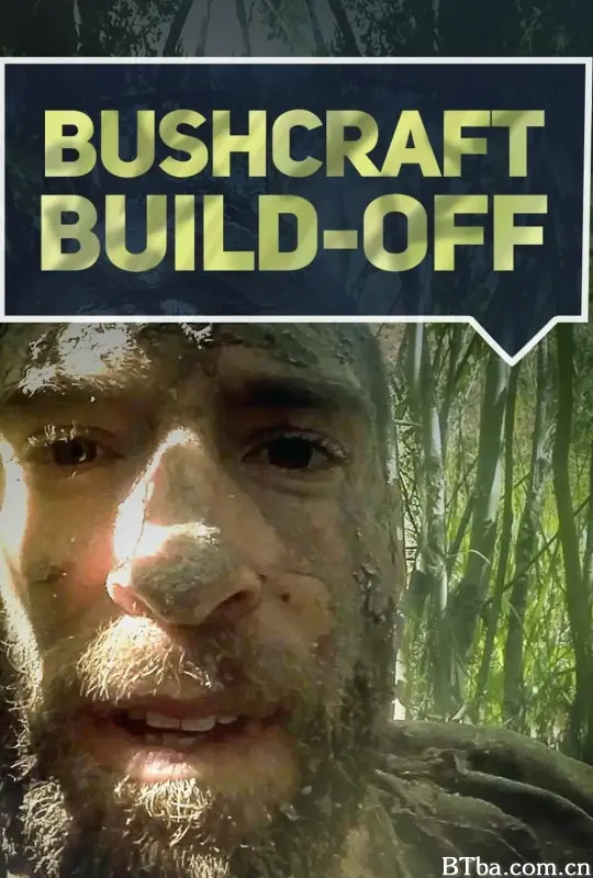 野营造屋/Bushcraft Build-Off