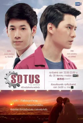 一年生/พี่ว้ากตัวร้ายกับนายปีหนึ่ง