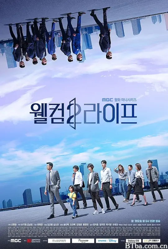 欢迎来到第2人生/웰컴2라이프