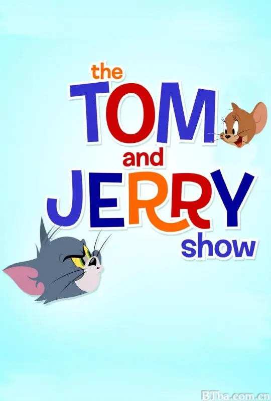 猫和老鼠2014 第一季/The Tom and Jerry Show Season 1
