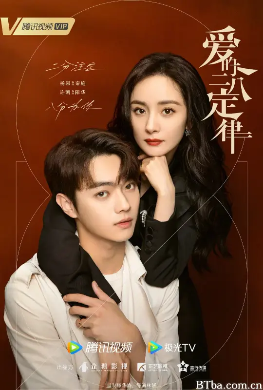 爱的二八定律 (2022) 1080P/4K BT磁力 迅雷网盘下载