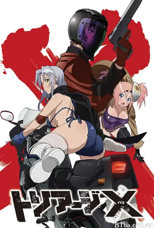 绝命制裁X/トリアージX