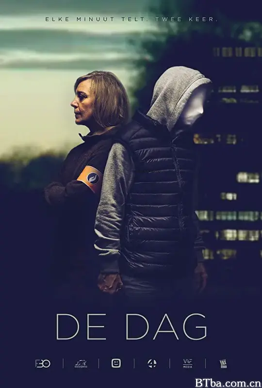 危情一日/De Dag