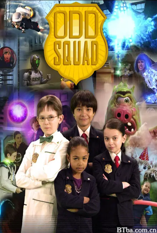 金牌小特工 第一季/Odd Squad Season 1