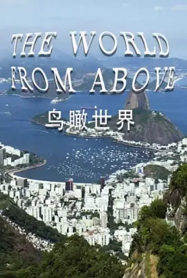 鸟瞰世界 第十季/Brazil - Ilha Do Mel to Pariti Season 10
