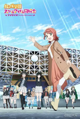 LoveLive！虹咲学园学园偶像同好会 NEXT SKY/ラブライブ！虹ヶ咲学園スクールアイドル同好会 NEXT SKY