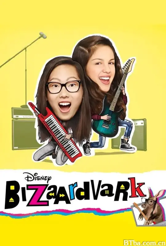 音乐玩家 第一季/Bizaardvark Season 1