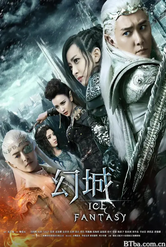 幻城 (2016) 1080P/4K BT磁力 迅雷网盘下载