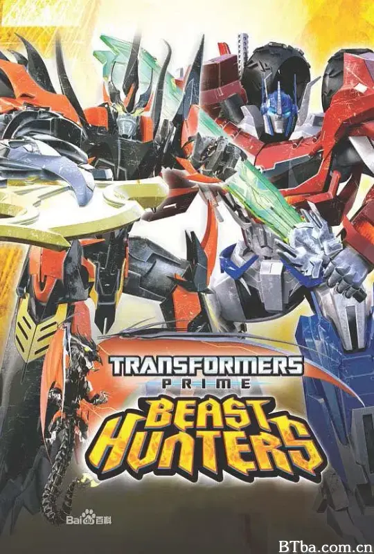 变形金刚：领袖之证 第三季/Transformers Prime: Beast Hunters Season 3