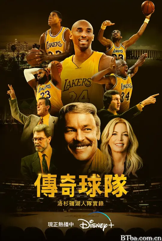 传奇球队：洛杉矶湖人队实录/Legacy: The True Story of the LA Lakers
