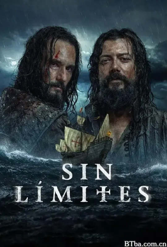 永无止境/Sin límites