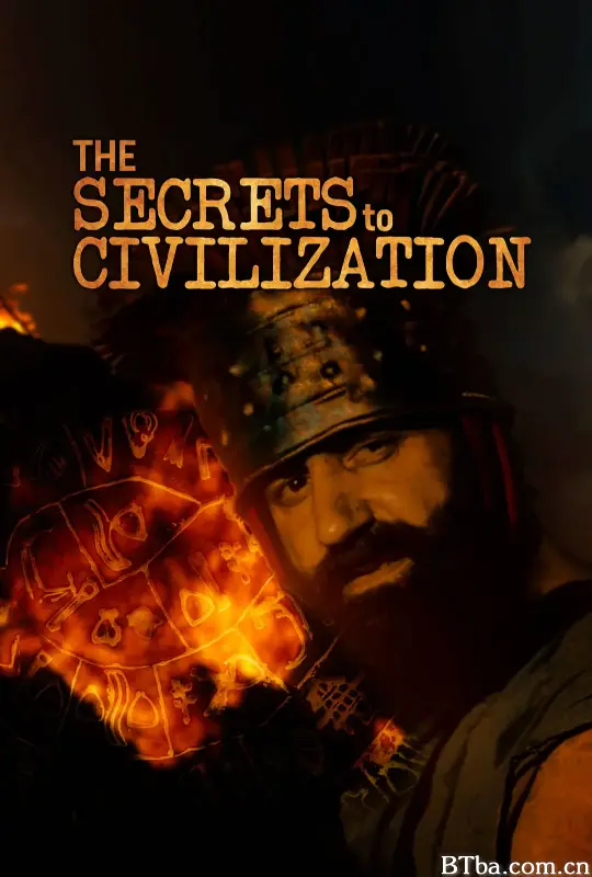 文明的秘密 第一季/The Secrets to Civilization Season 1