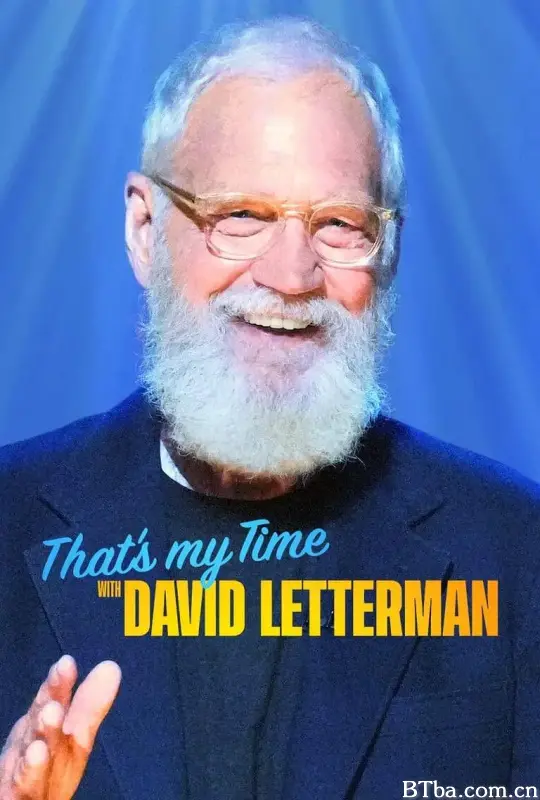 大卫·莱特曼：谢谢捧场/That's My Time with David Letterman