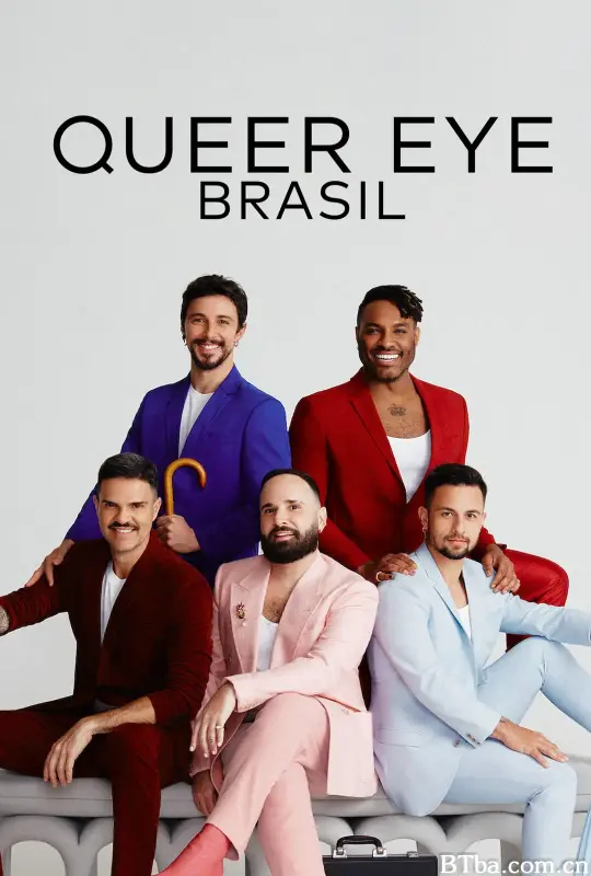 粉雄救兵：巴西篇/Queer Eye: Brazil