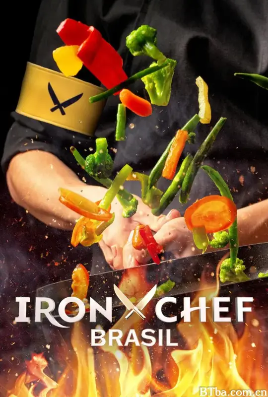 铁人料理：巴西篇/Iron Chef: Brasil