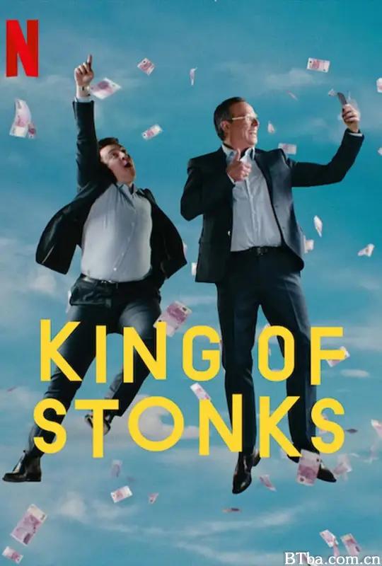 蛊票之王/King of Stonks