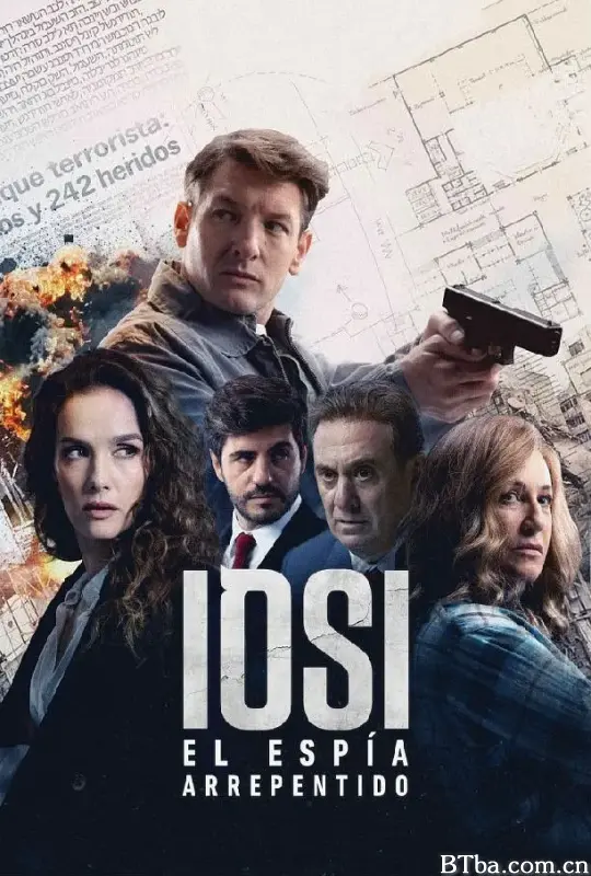 悔恨的间谍伊奥西/Iosi, el espía arrepentido