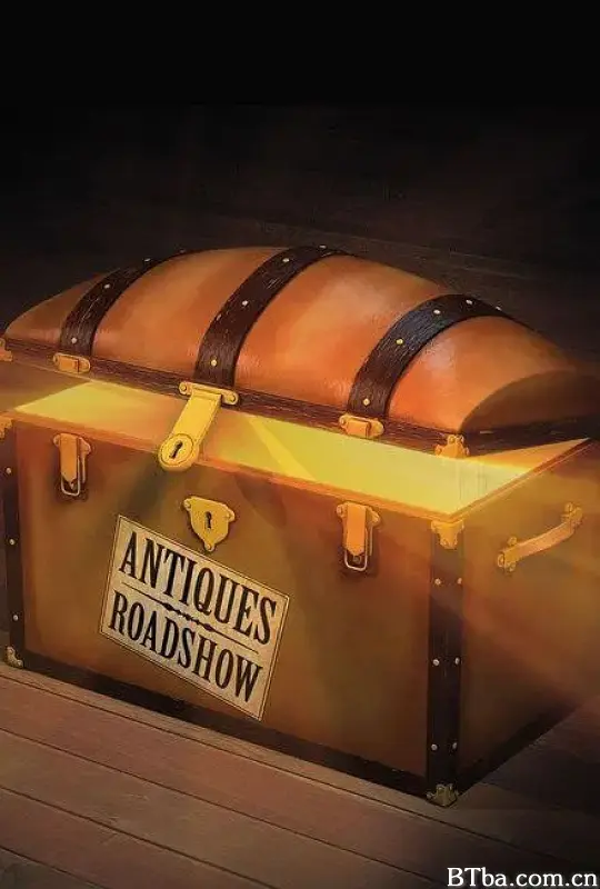 鉴宝路演/Antiques Roadshow