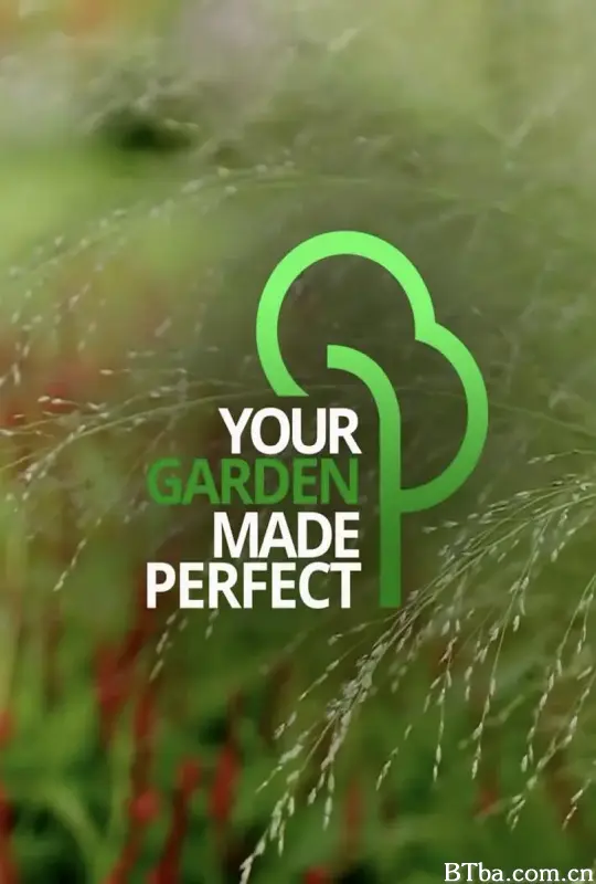 打造完美花园 第一季/Your Garden Made Perfect Season 1