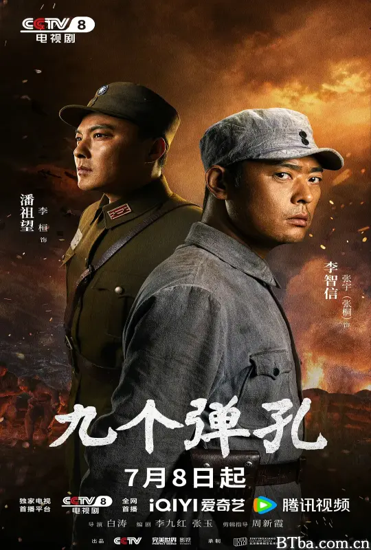 九个弹孔 (2026) 4K/WEB-DL BT磁力 迅雷网盘下载