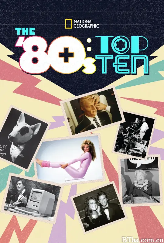 八十年代十大排名/The '80s: Top Ten