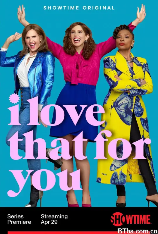因你而爱/I Love That For You