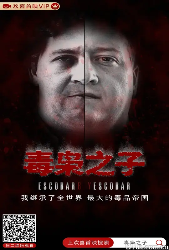 毒枭之子/Escobar by Escobar