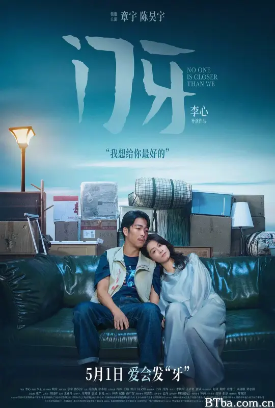 门牙