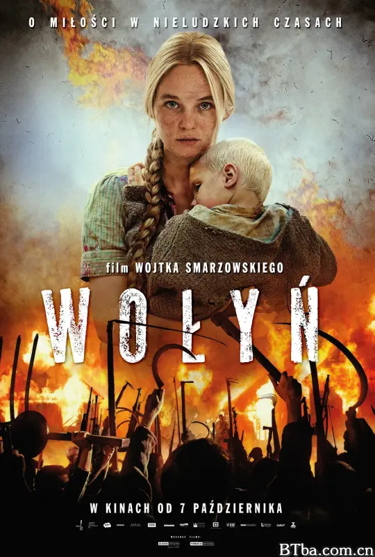 沃伦/Wołyń