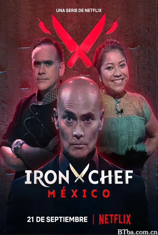 铁厨：墨西哥篇/Iron Chef Mexico