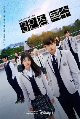 第三人称复仇/3인칭 복수