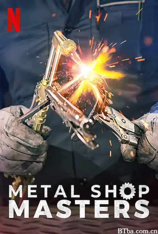终极悍将/Metal Shop Masters