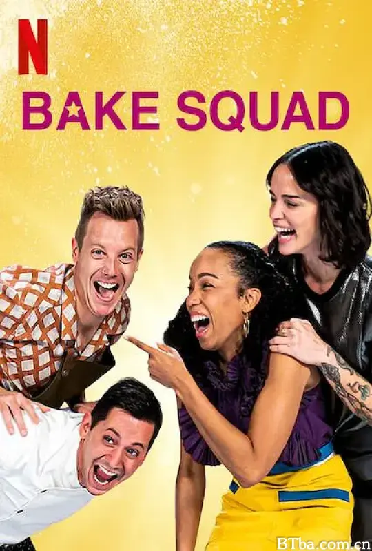 圆梦烘焙团 第一季/Bake Squad Season 1