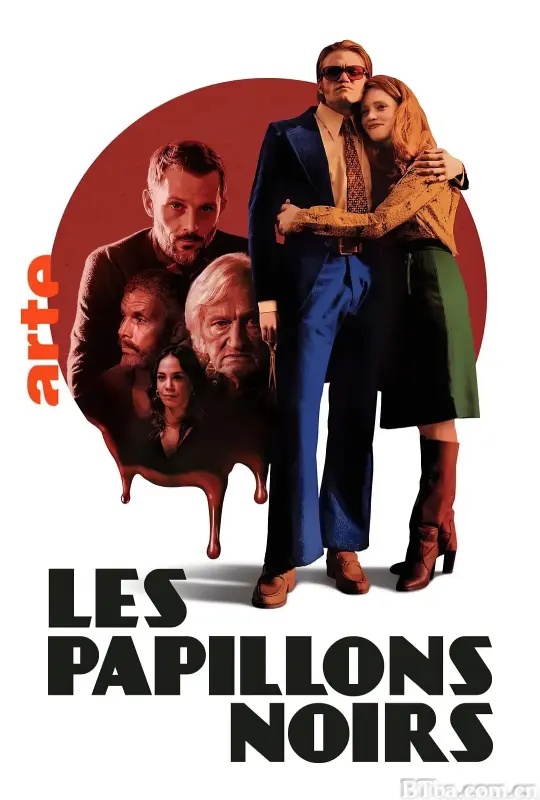 暗黑蝴蝶/Les papillons noirs