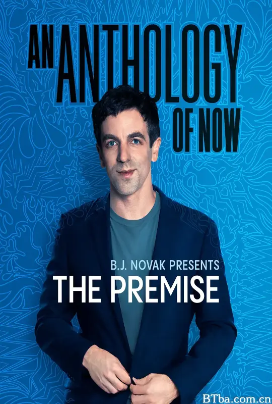 前提/The Premise