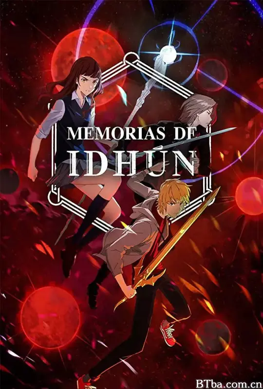 伊敦传奇 第一季/Memorias de Idhún Season 1