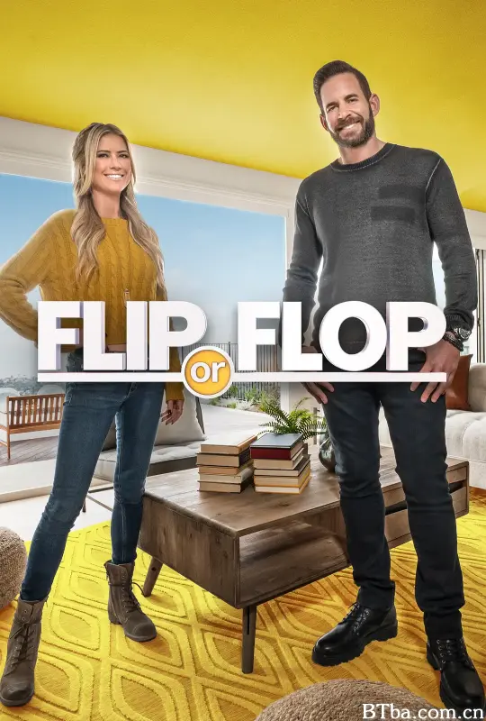 改建重建大作战 第十二季/Flip or Flop Season 12