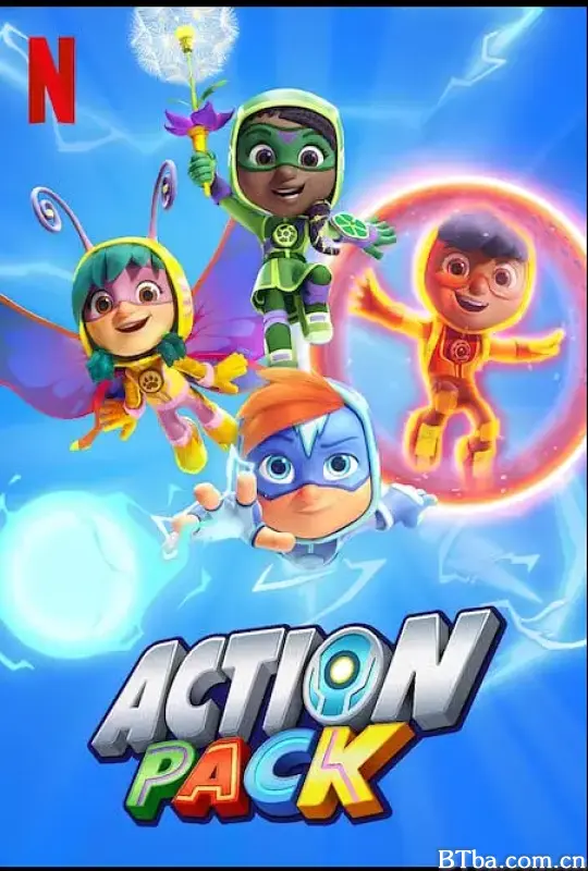小英雄出动 第一季/Action Pack Season 1