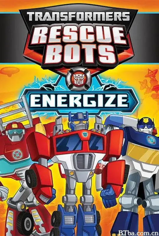 变形金刚：救援机器人 第二季/Transformers: Rescue Bots Season 2
