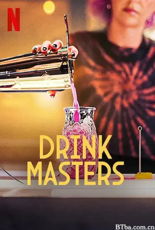 王牌调酒师/Drink Masters