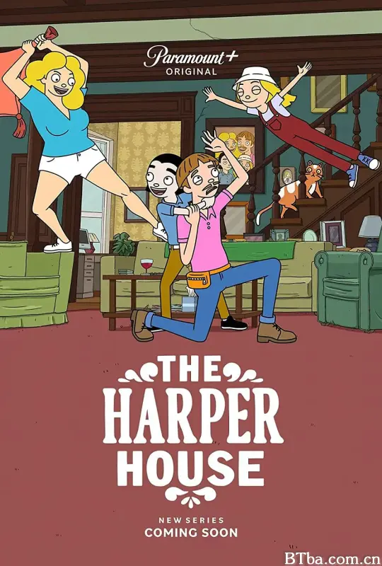 哈珀一家 第一季/The Harper House Season 1