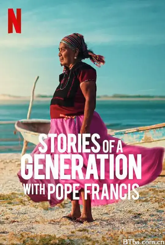 一代人的故事：教皇方济各与智者们/Stories of a Generation - with Pope Francis