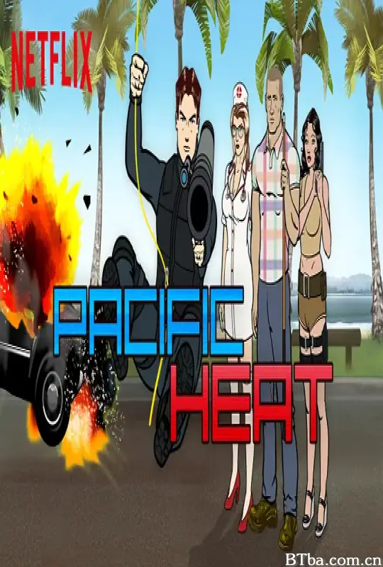 太平洋热量/Pacific Heat