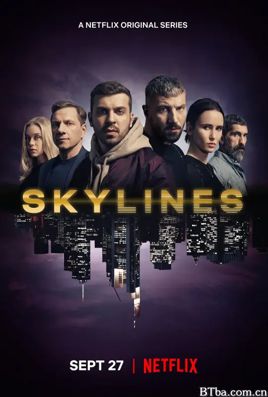 天际线/Skylines