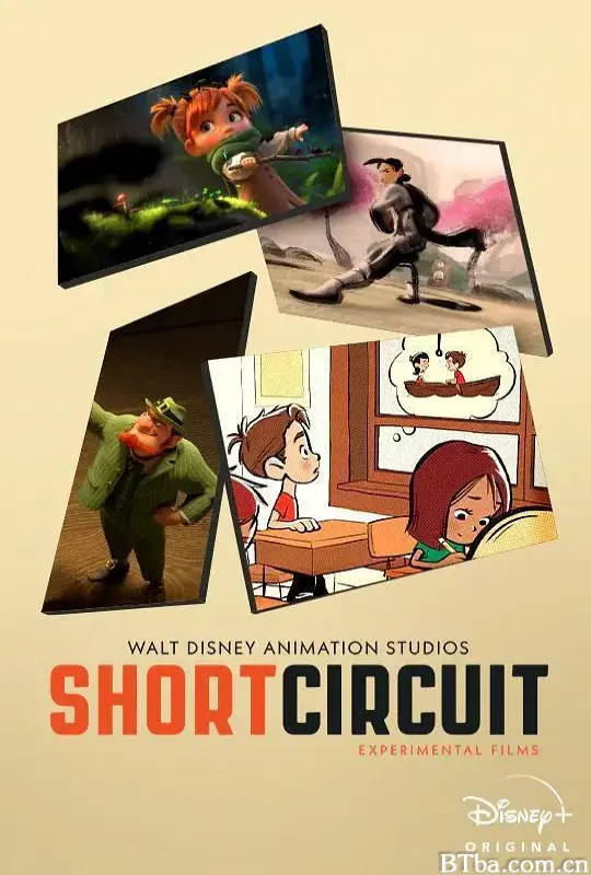迪士尼实验动画短片系列 第一季/Short Circuit Season 1