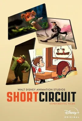迪士尼实验动画短片系列 第一季/Short Circuit Season 1