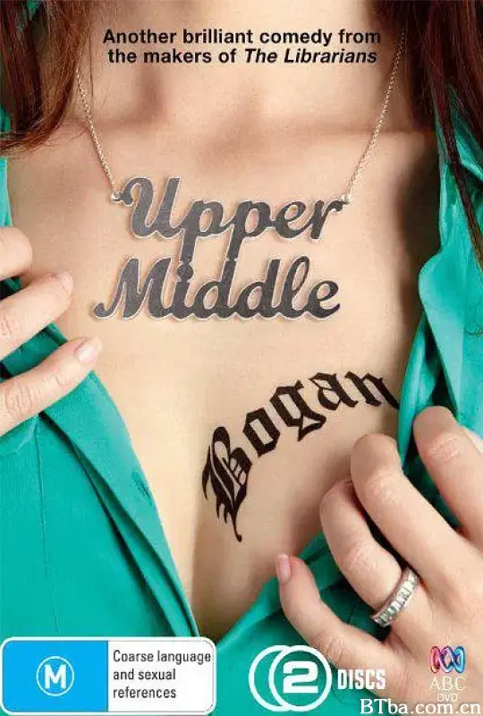 上流草根一家亲 第一季/Upper Middle Bogan Season 1